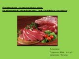 Гигиеническая характеристика мяса и мясных продуктов