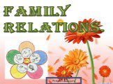 Family relations (семейные отношения)