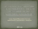 НАЛОГОВОЕ РЕГУЛИРОВАНИЕ ЭКОНОМИКИ В РОССИЙСКОЙ ФЕДЕРАЦИИ В ПЕРИОД ЭКОНОМИЧЕСКОГО КРИЗИСА