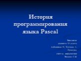 История программирования языка Pascal
