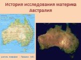 История исследования материка Австралия