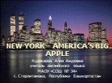 New york – america’s big apple