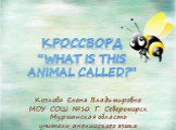 Кроссворд “what is this animal called"