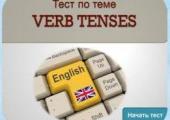 Тест по английскому языку «verb tenses»