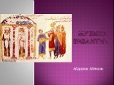 Музыка Византии