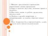Тестовые задания по русскому языку
