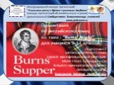 Burns’ Supper