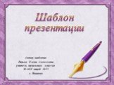 Фиолетовая ручка