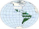 Латинская Америка в начале 20 века