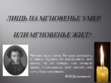 Литературные образы Пушкина