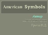 Американская символика