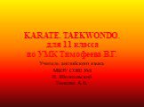 Karate taekwondo (карате. тхэквондо)