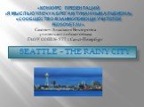 Seattle — the rainy city