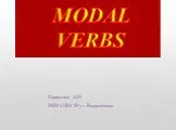 Modal verbs (модальные глаголы)