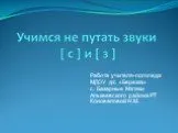 4 класс русский родной язык презентация и конспект Учимся пересказывать текст. Письмо тоже текстовая структура