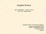 Английские писатели. пишем биографию