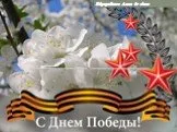 70 years of victory day