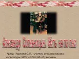 Солженицын - Жить не по лжи