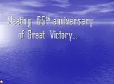 Meeting 65th anniversary of great victory (встреча 65-летия великой победы)