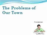 The problems of our town - проблемы нашего города