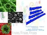 Царство вирусы. вирусные заболевания
