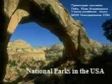 Национальные парки США