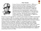 Пионеры-герои Великой Отечественной Войны