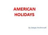 American holidays (американские праздники)