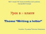 Writing a letter (написание письма)