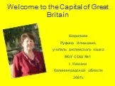 Проект "Welcome to the Capital of Great Britain"