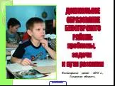 Дошкольное образование Белогорского района