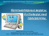 Компьютерные вирусы и антивирусные программы