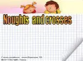 Noughts and crosses (крестики – нолики)