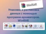 Архивация данных с помощью архиватора WinRAR