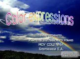 Color expressions (выражения, основывающиеся на цветах)