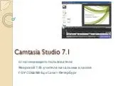 Camtasia Studio 7.1