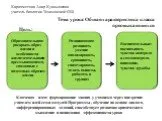 Общая характеристика класса пресмыкающихся