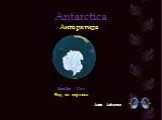 Антарктика (antarctica)