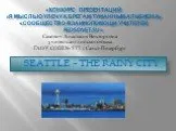 Seattle — the rainy city